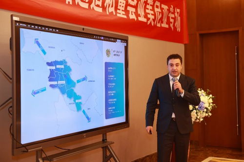 北斗藏于掌心服務全球 中亞一帶一路戰(zhàn)略通道商業(yè)促進會亞美尼亞專場解鎖合作新路徑