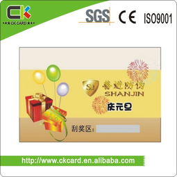 密碼刮刮卡定制與熱銷 廠家直銷，價格實惠，咨詢便捷